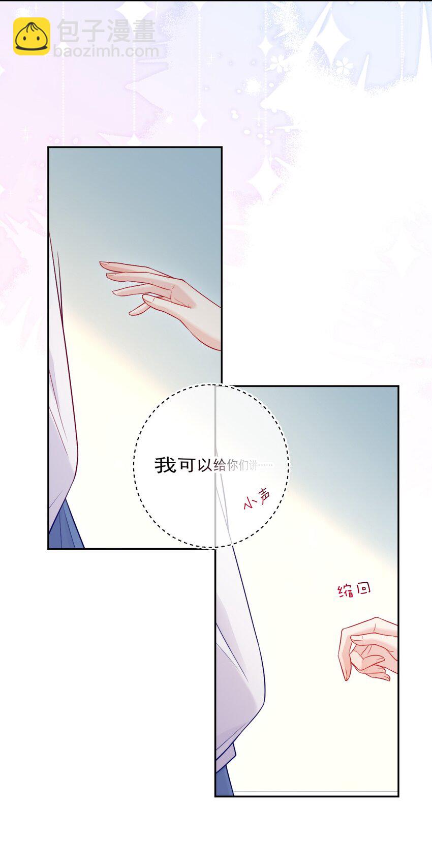 第03话 做朋友-第3话