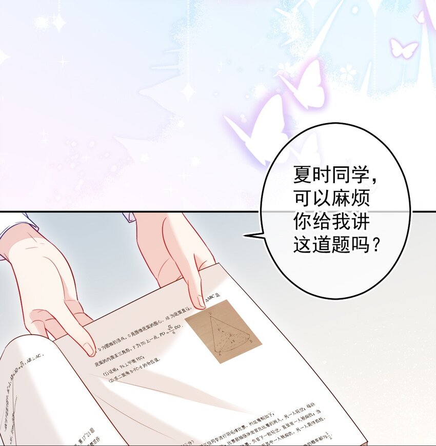 第03话 做朋友-第3话