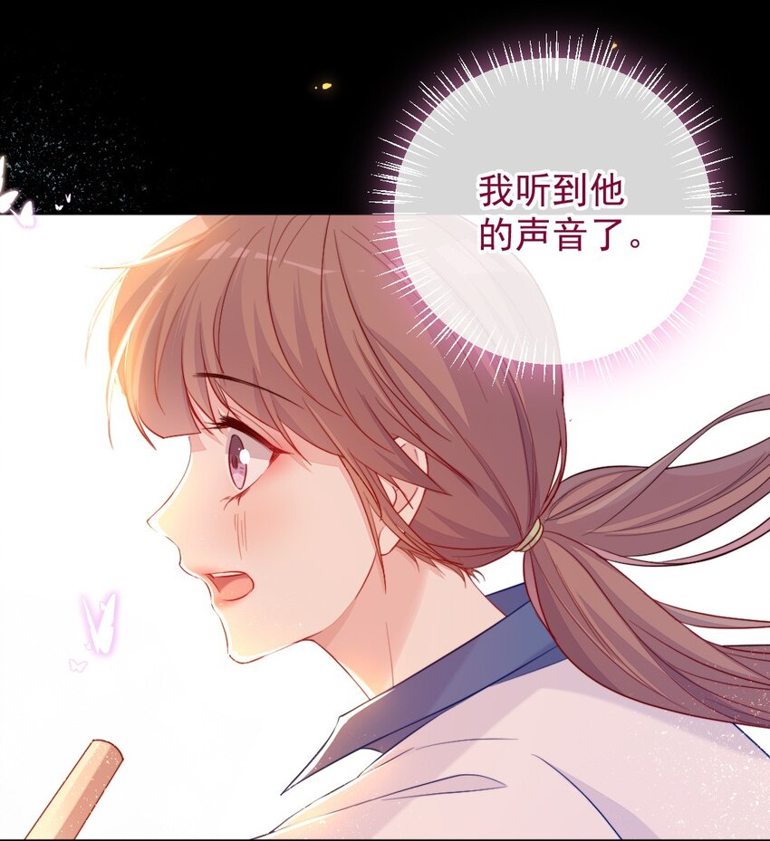 看見時間的少女 - 第03話 做朋友 - 4