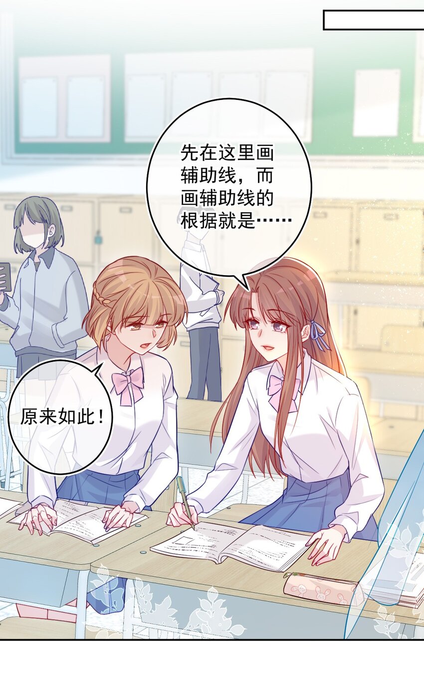 第03话 做朋友-第3话