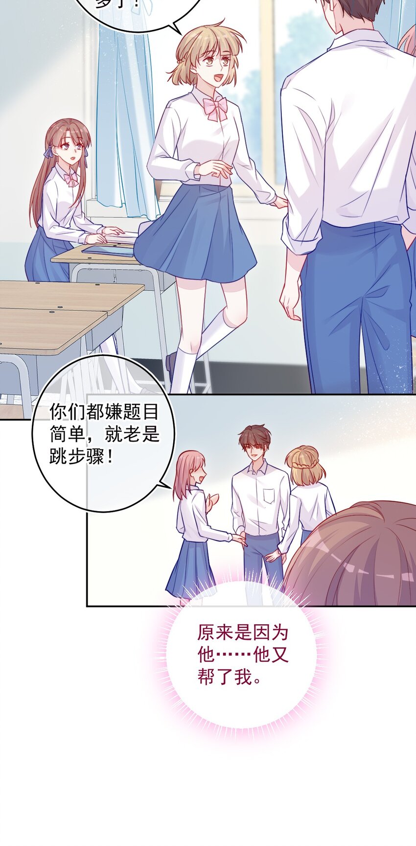 第03话 做朋友-第3话