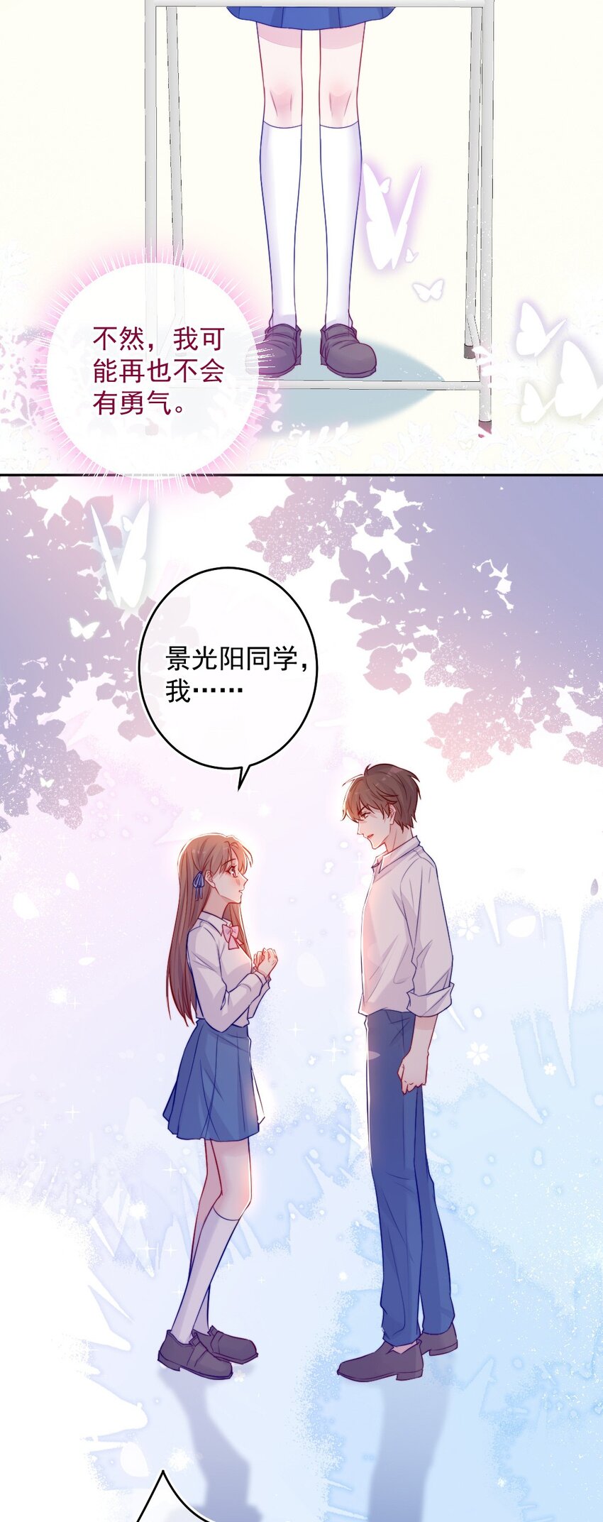 第03话 做朋友-第3话