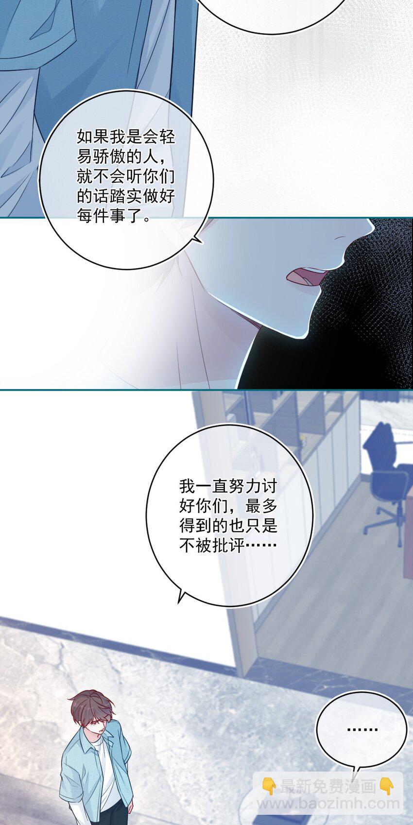 第21话 别说了-第21话