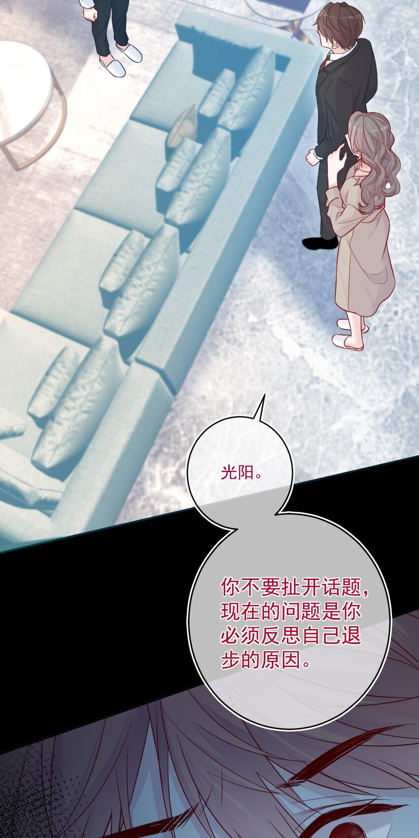 第21话 别说了-第21话