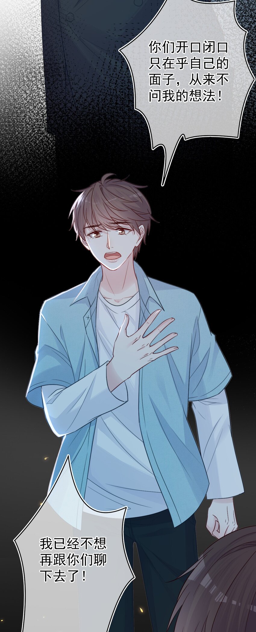 第21话 别说了-第21话