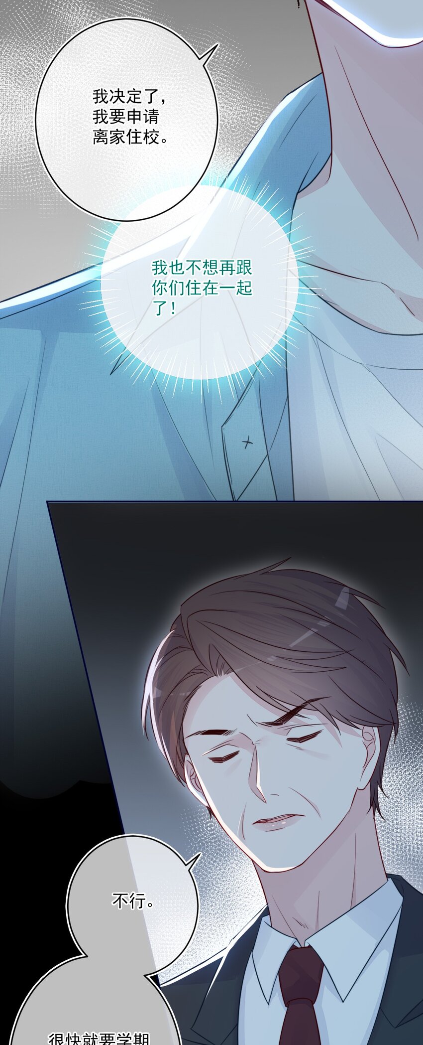 第21话 别说了-第21话