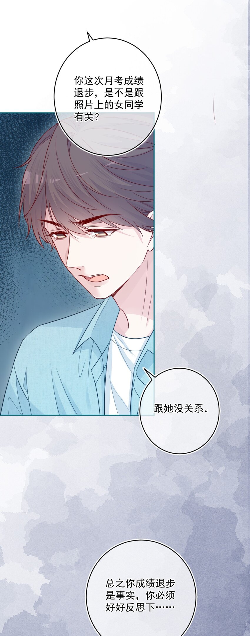 第21话 别说了-第21话