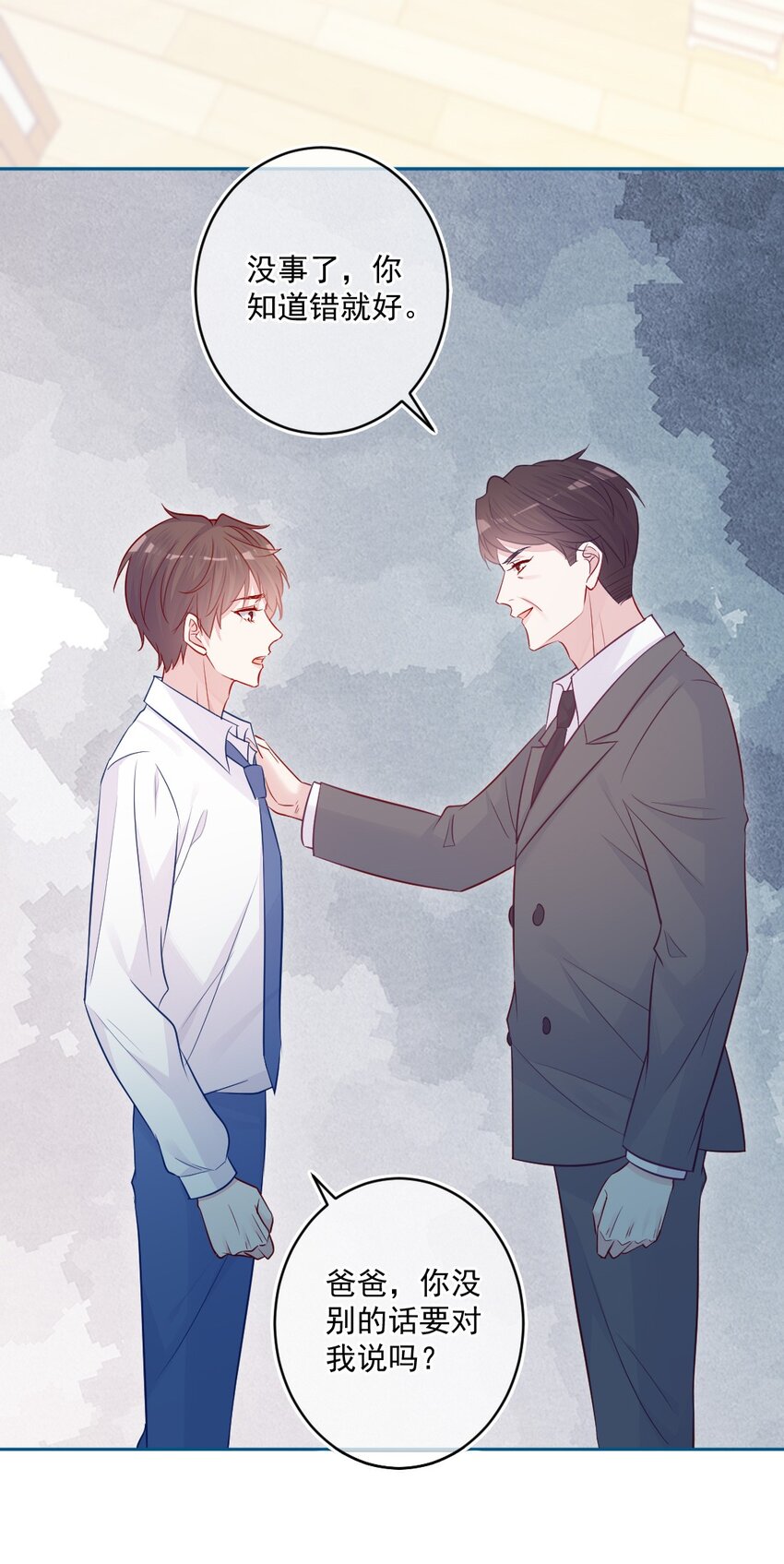 第23话 我不要(1/2)-第23话