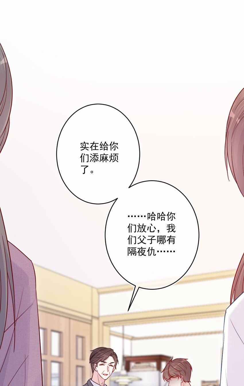 第23话 我不要(1/2)-第23话