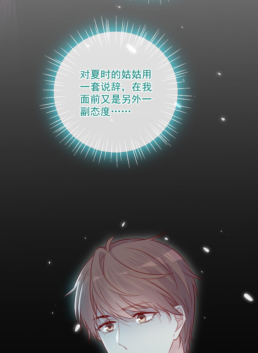 第23话 我不要(1/2)-第23话