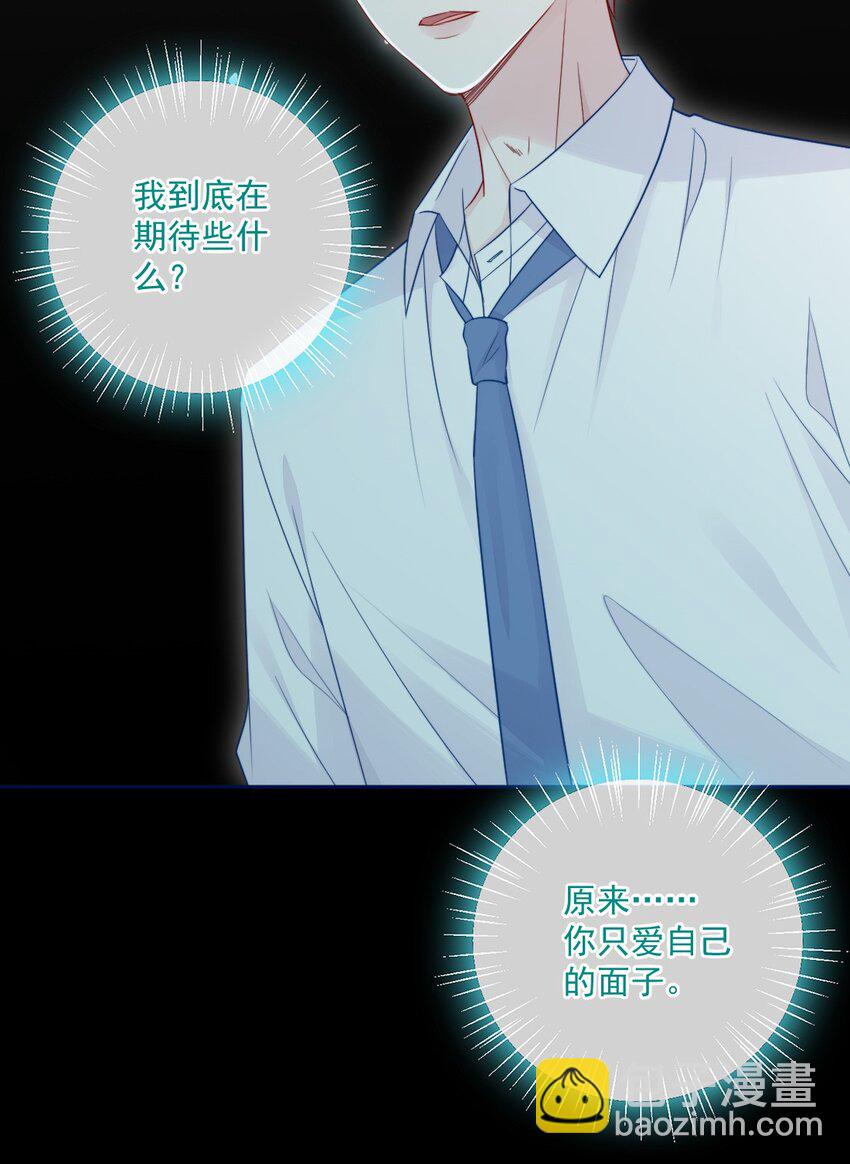 第23话 我不要(1/2)-第23话