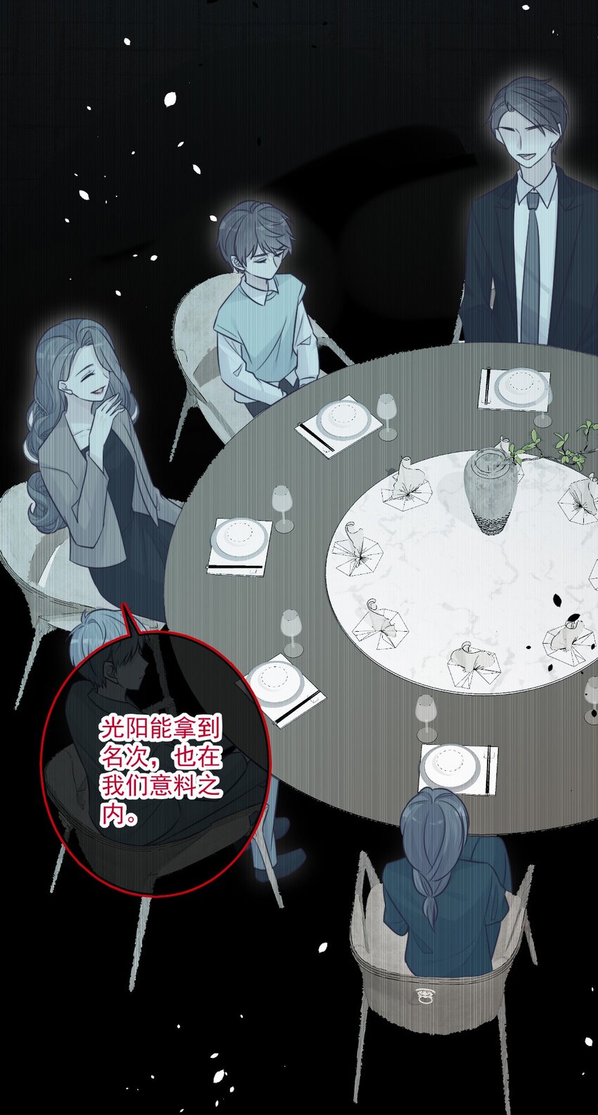 第23话 我不要(1/2)-第23话