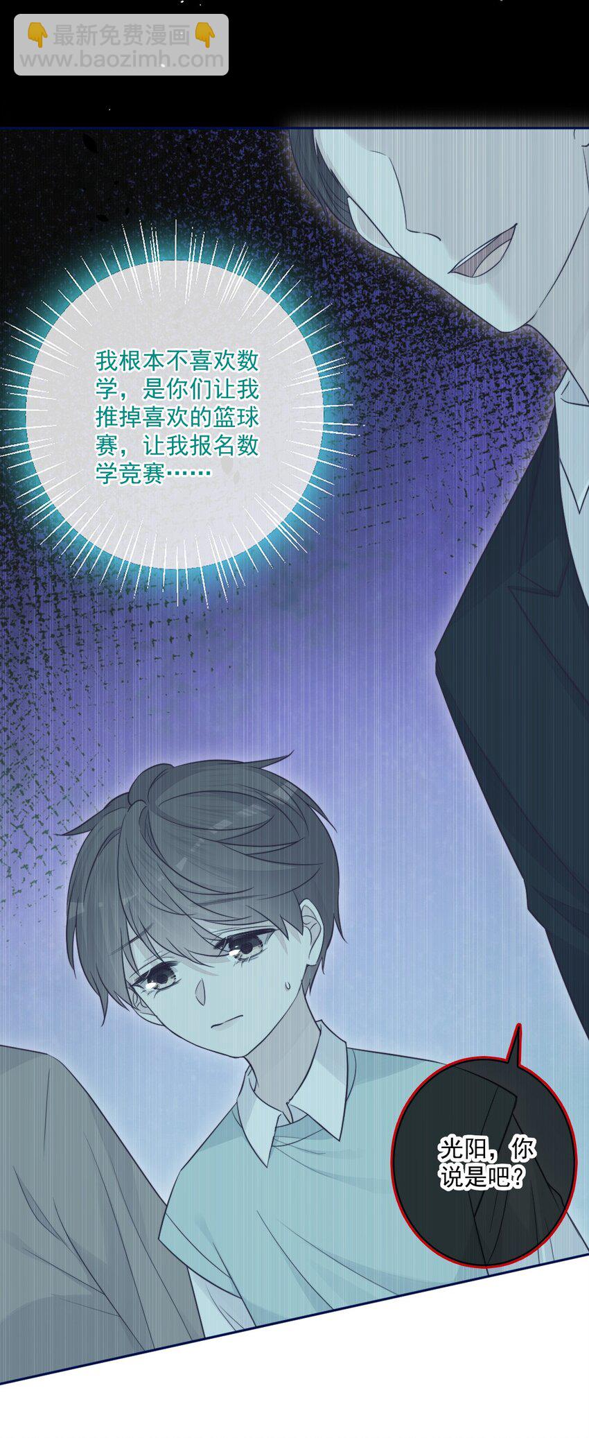 第23话 我不要(1/2)-第23话