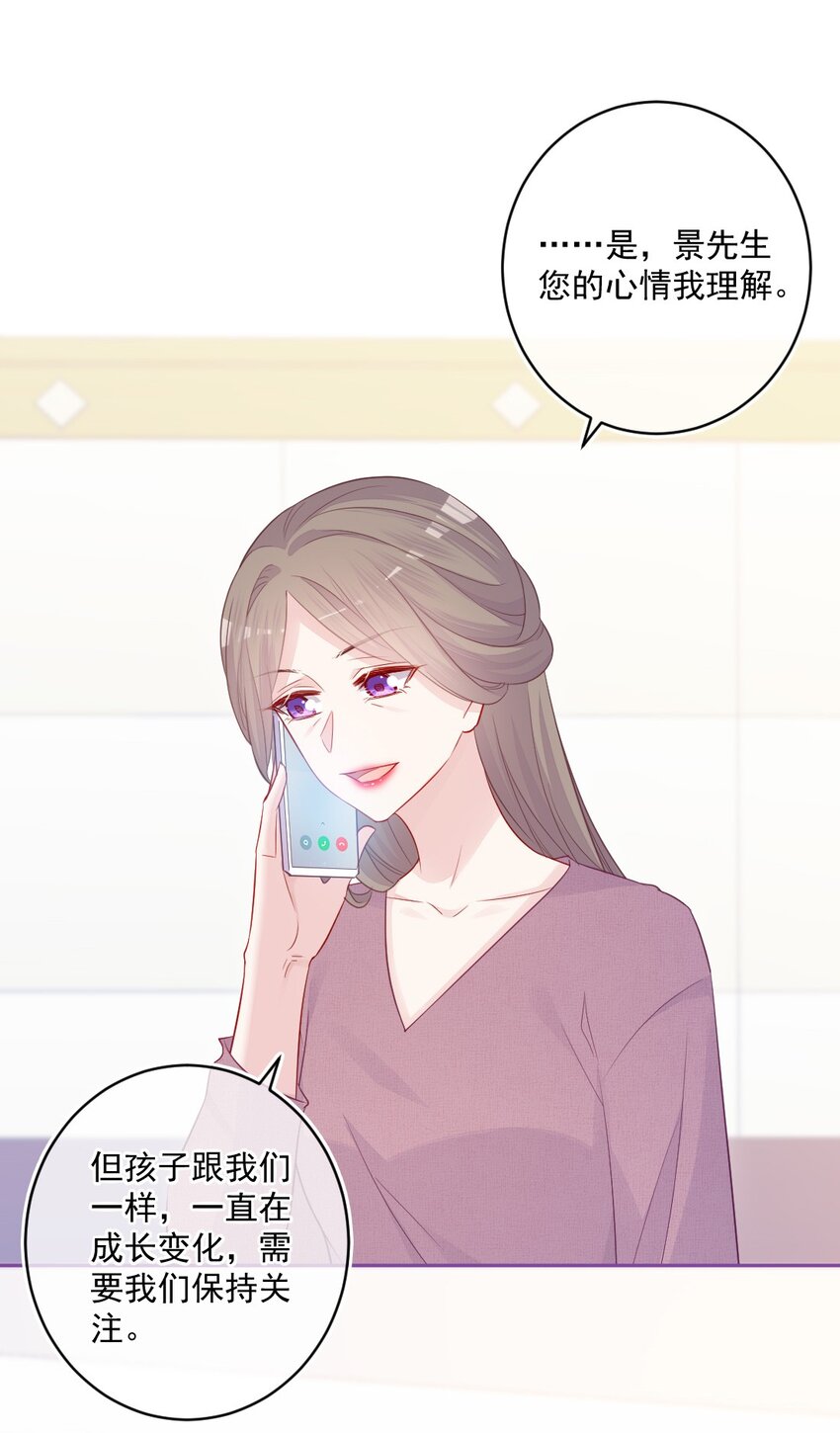 第23话 我不要(1/2)-第23话