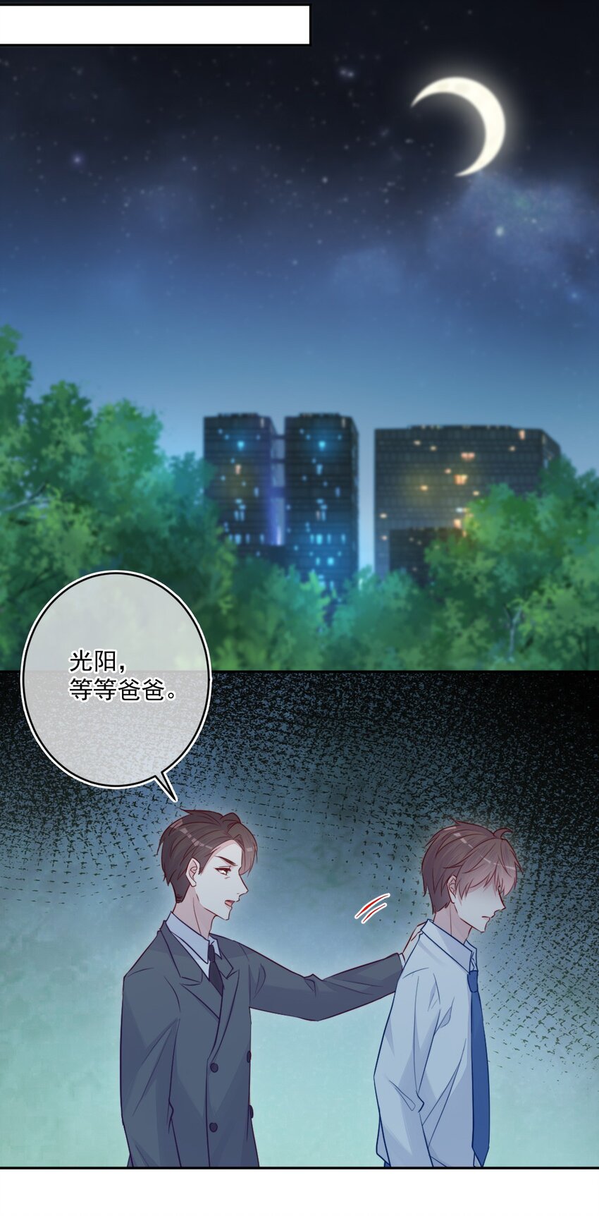 第23话 我不要(1/2)-第23话