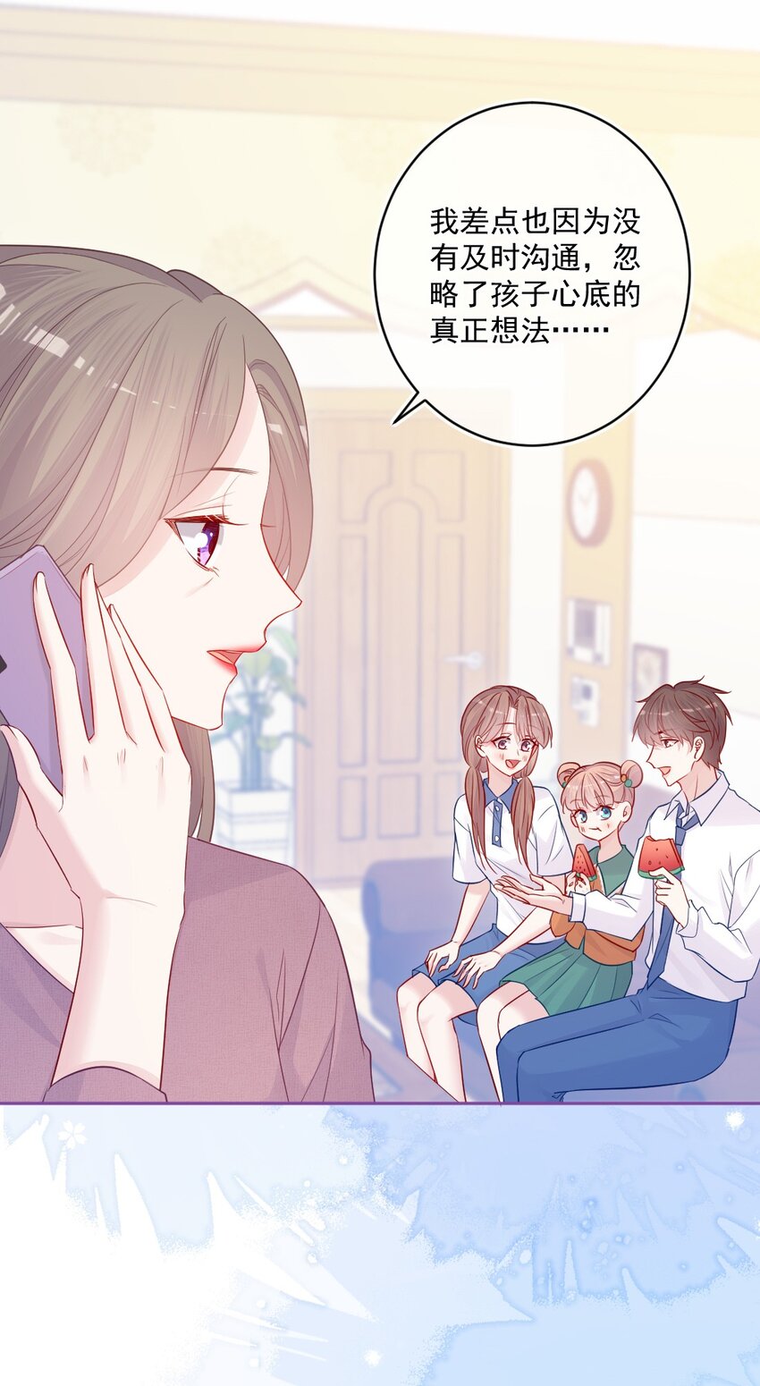 第23话 我不要(1/2)-第23话