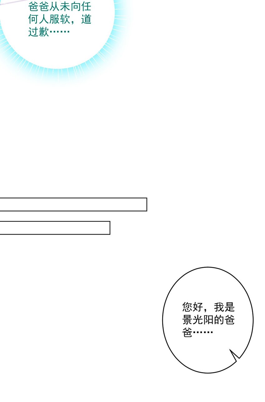 第23话 我不要(1/2)-第23话