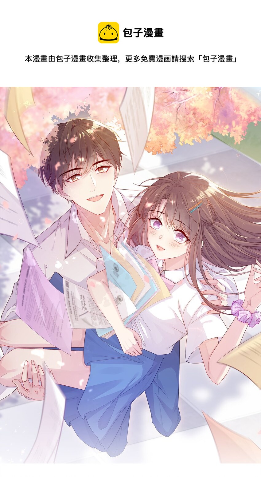 第25话 安全感-第25话