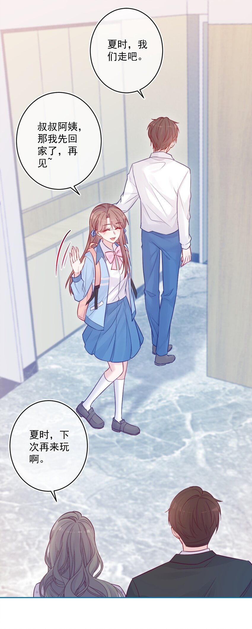 第25话 安全感-第25话