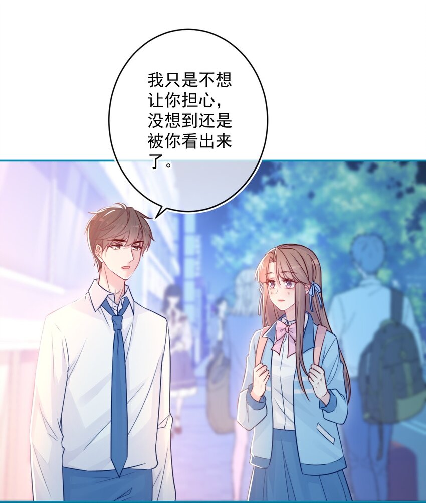 第25话 安全感-第25话