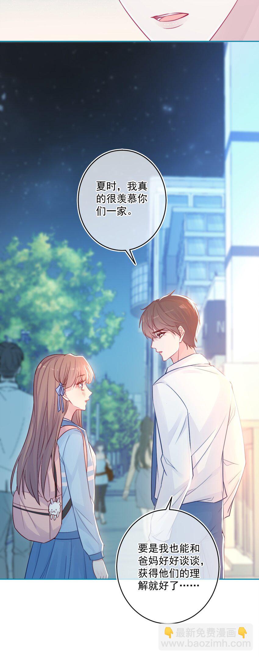 第25话 安全感-第25话