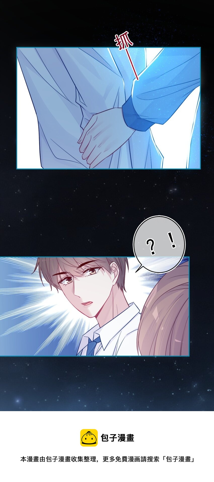 第25话 安全感-第25话