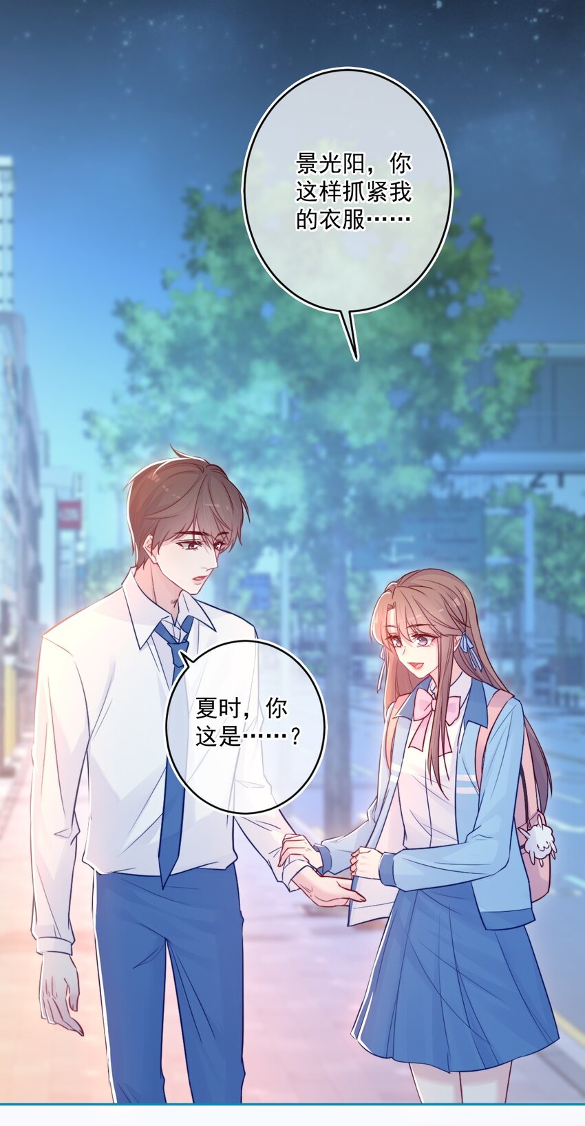 第25话 安全感-第25话