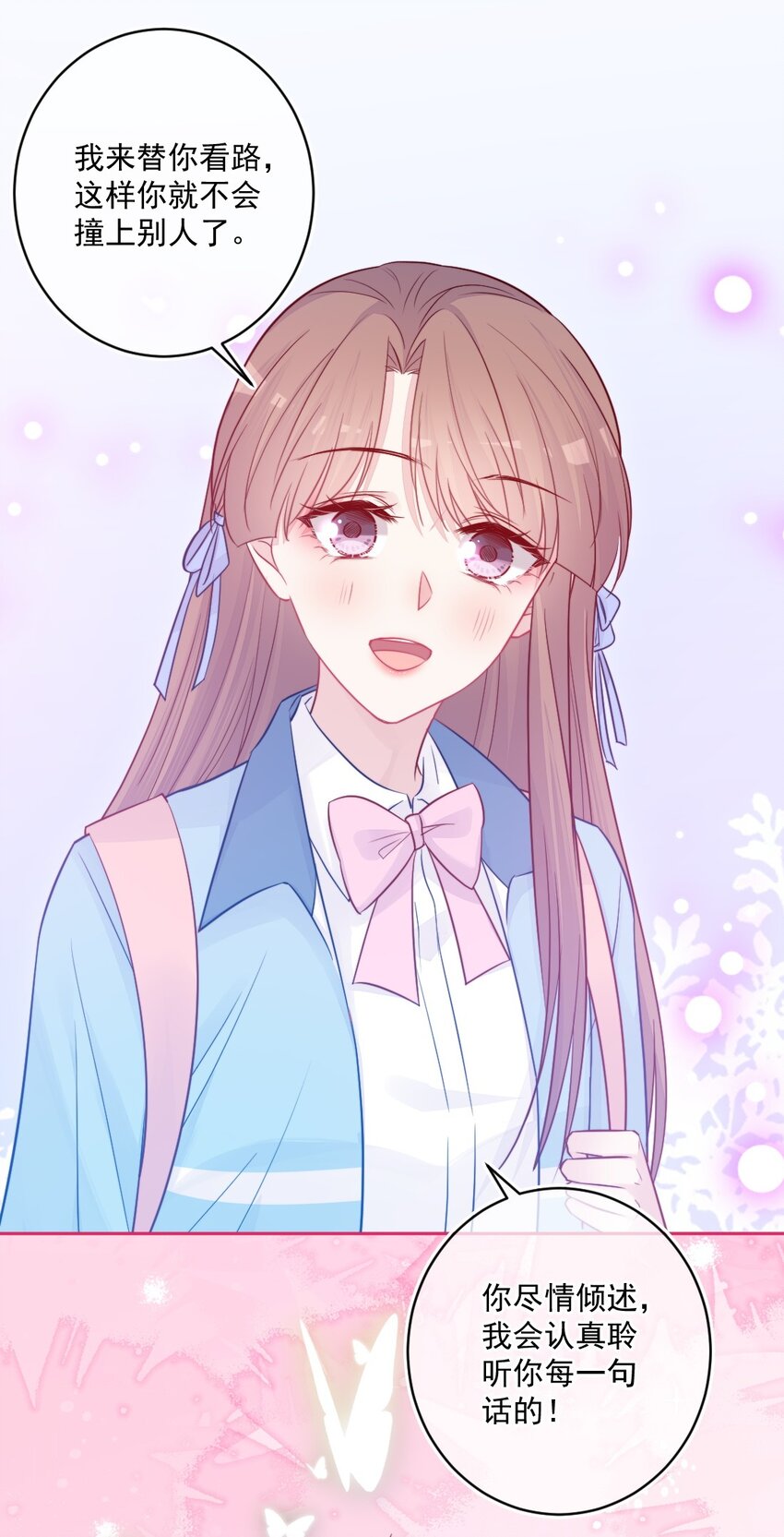 第25话 安全感-第25话