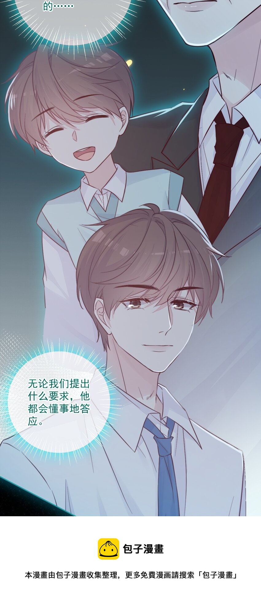 第25话 安全感-第25话