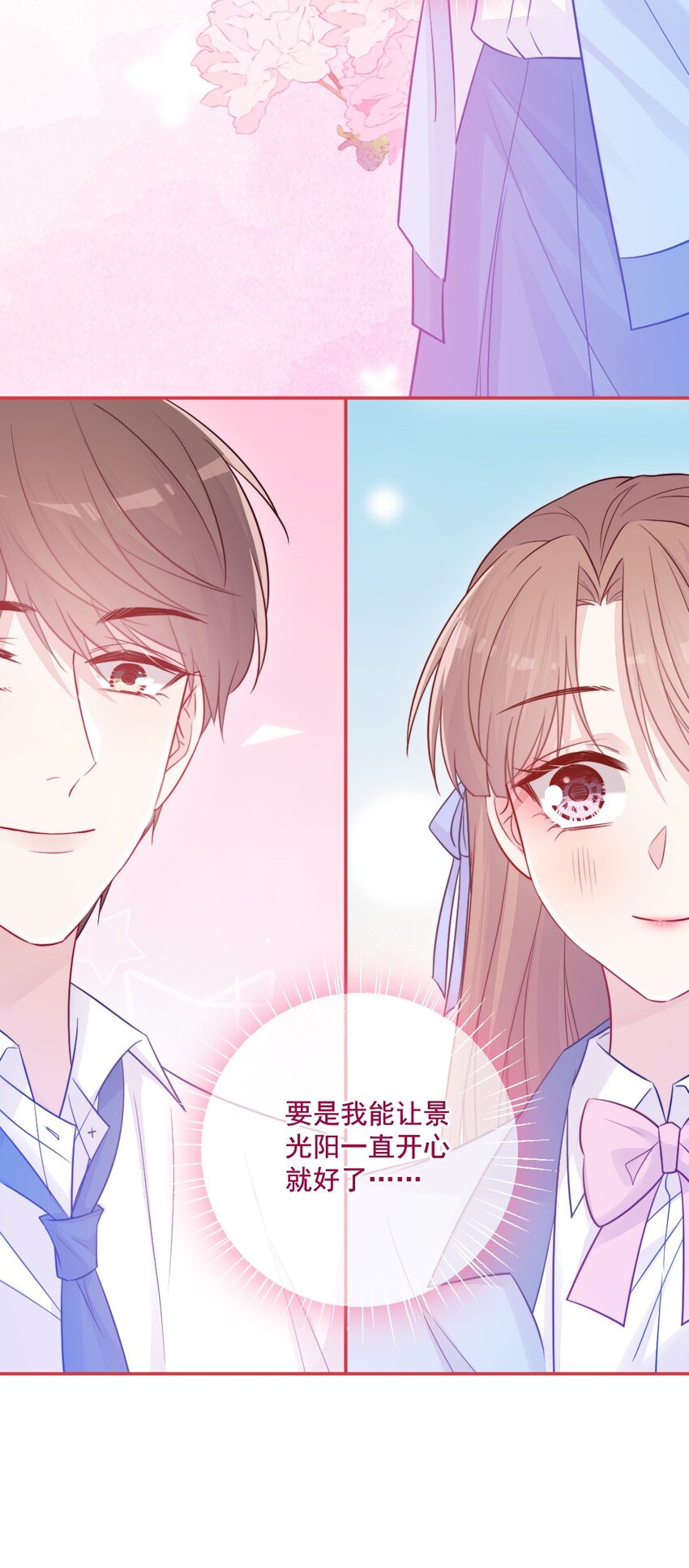 第25话 安全感-第25话