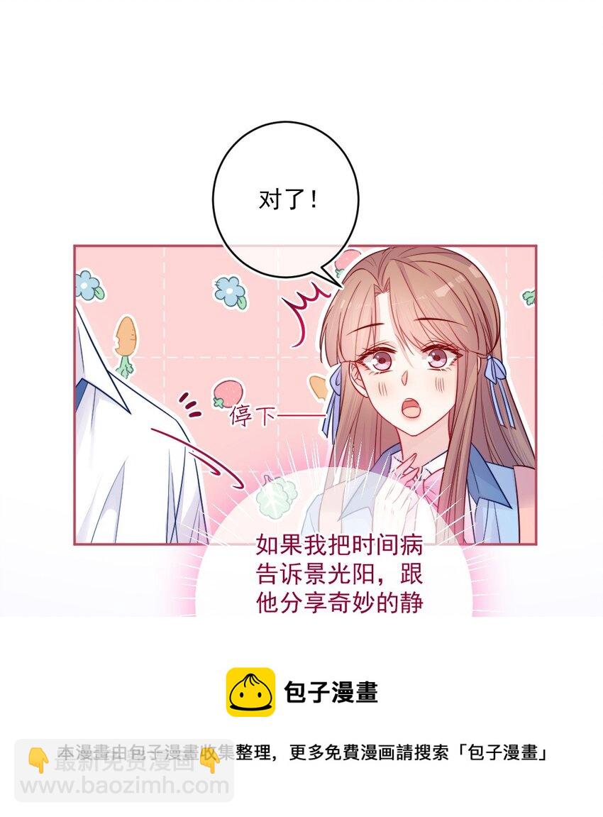 第25话 安全感-第25话