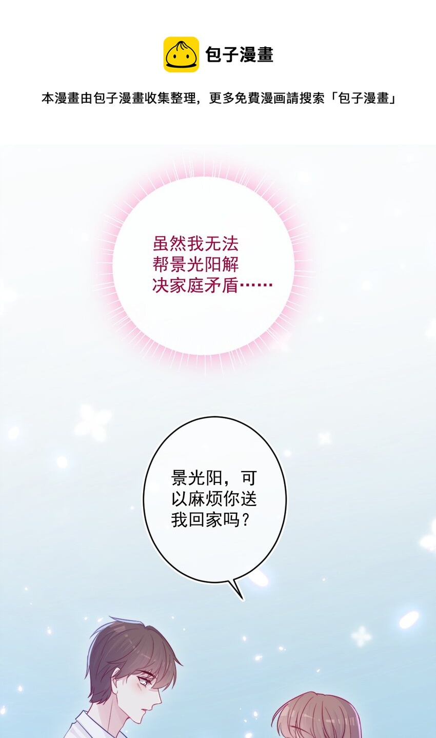 第25话 安全感-第25话