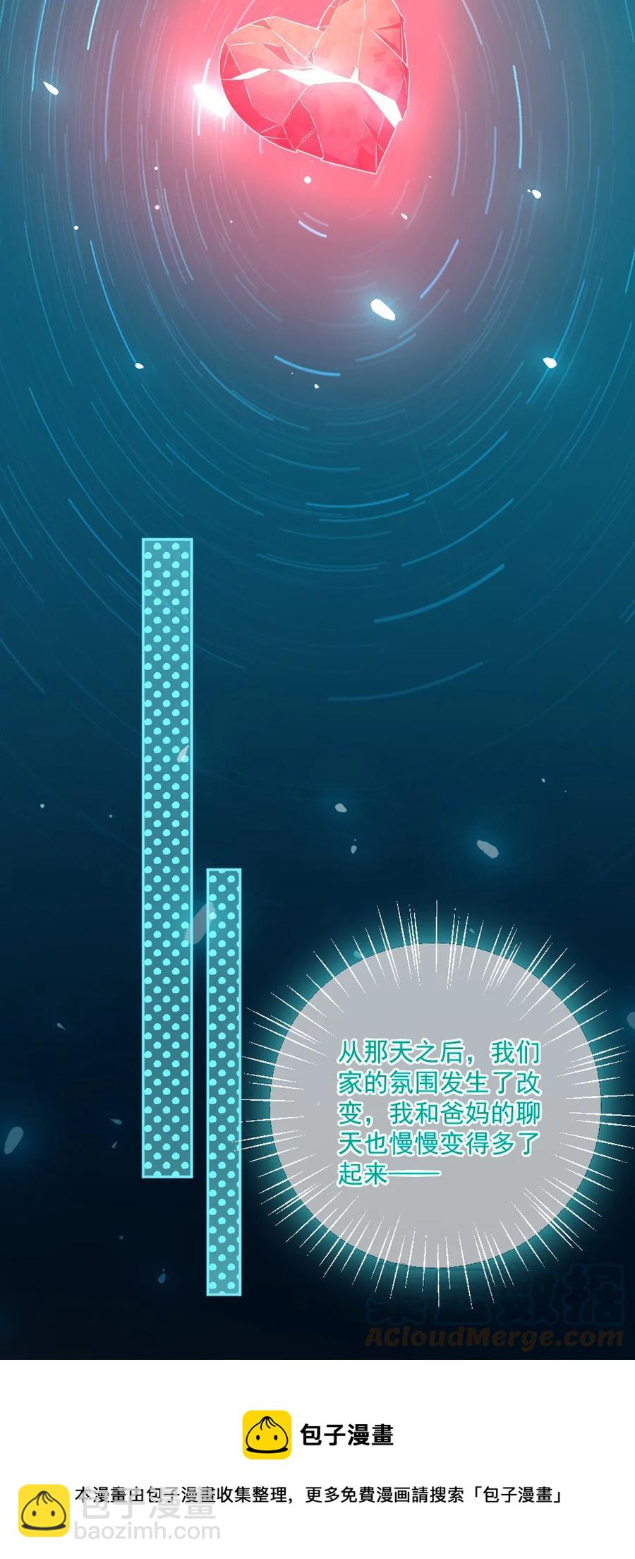 第27话 太好了-第27话