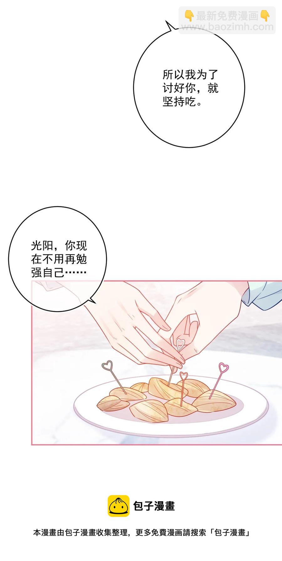 第27话 太好了-第27话