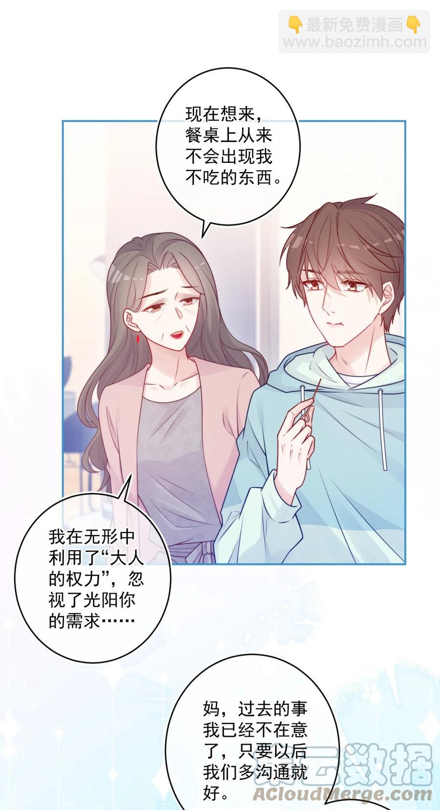 第27话 太好了-第27话