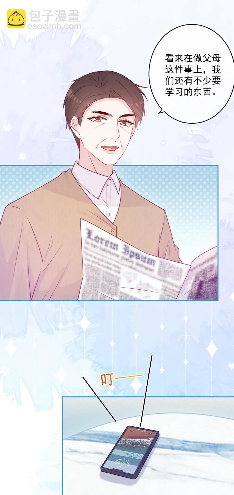 第27话 太好了-第27话