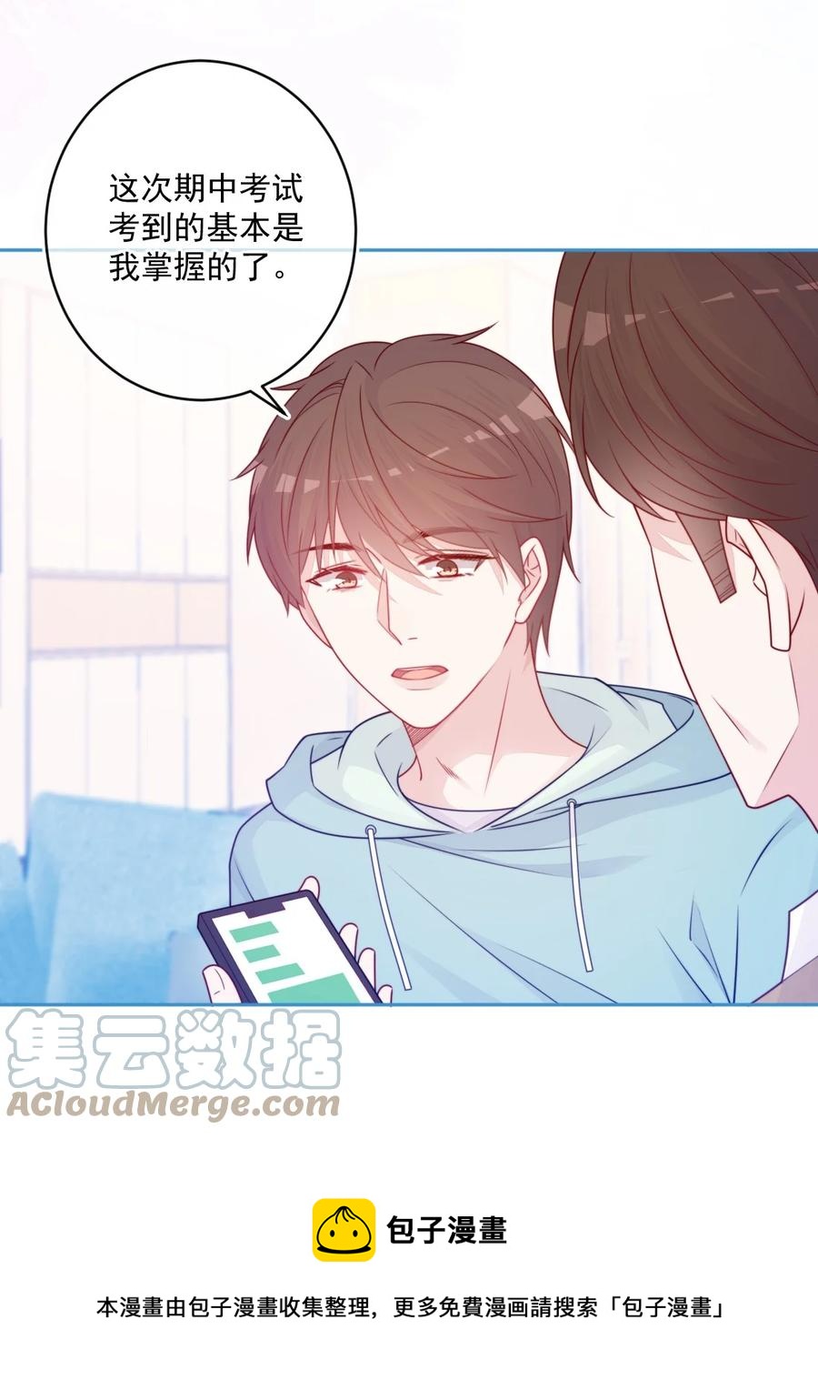 第27话 太好了-第27话