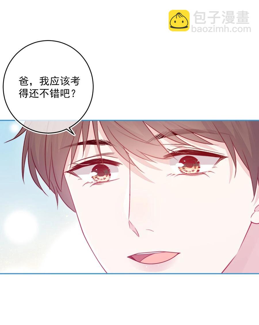 第27话 太好了-第27话