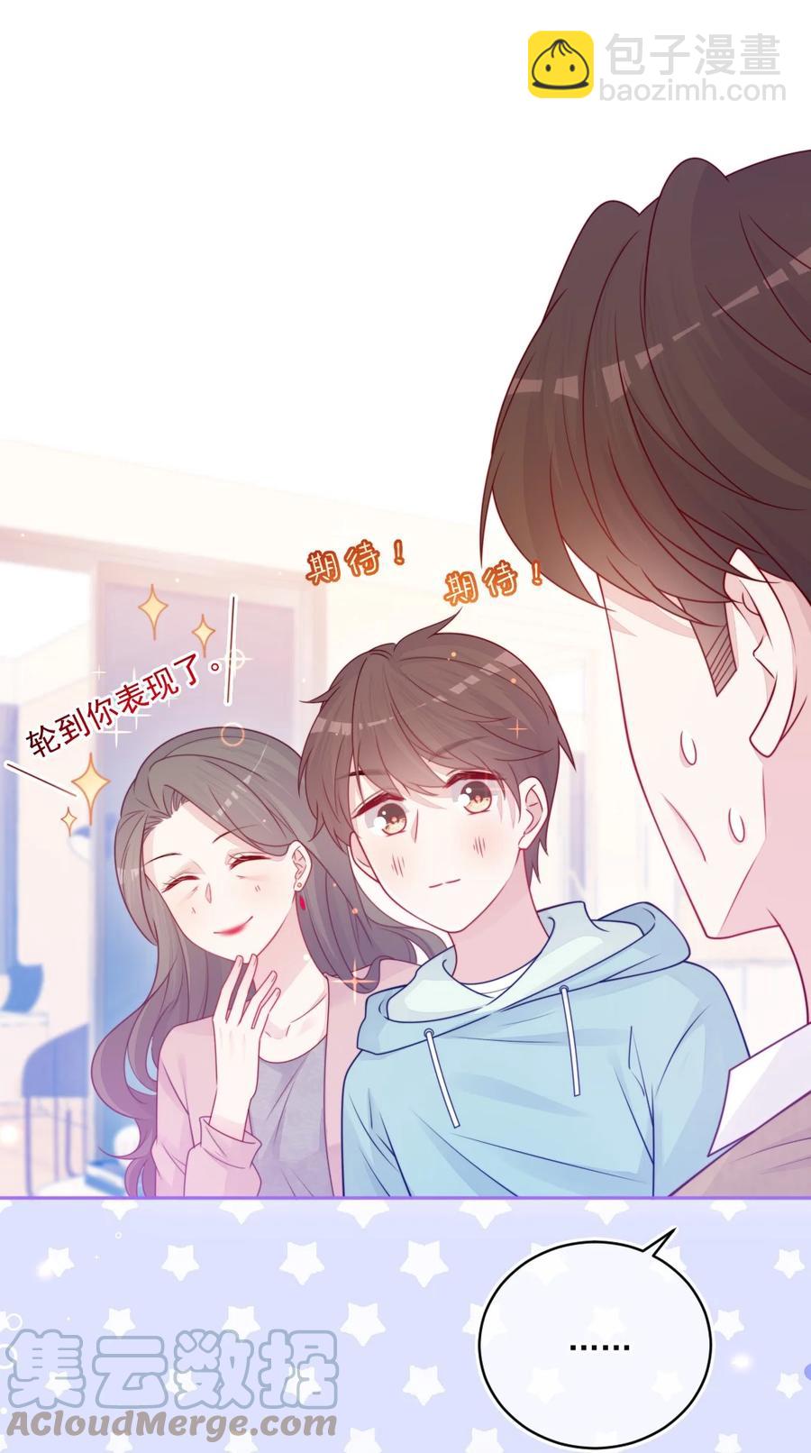 第27话 太好了-第27话