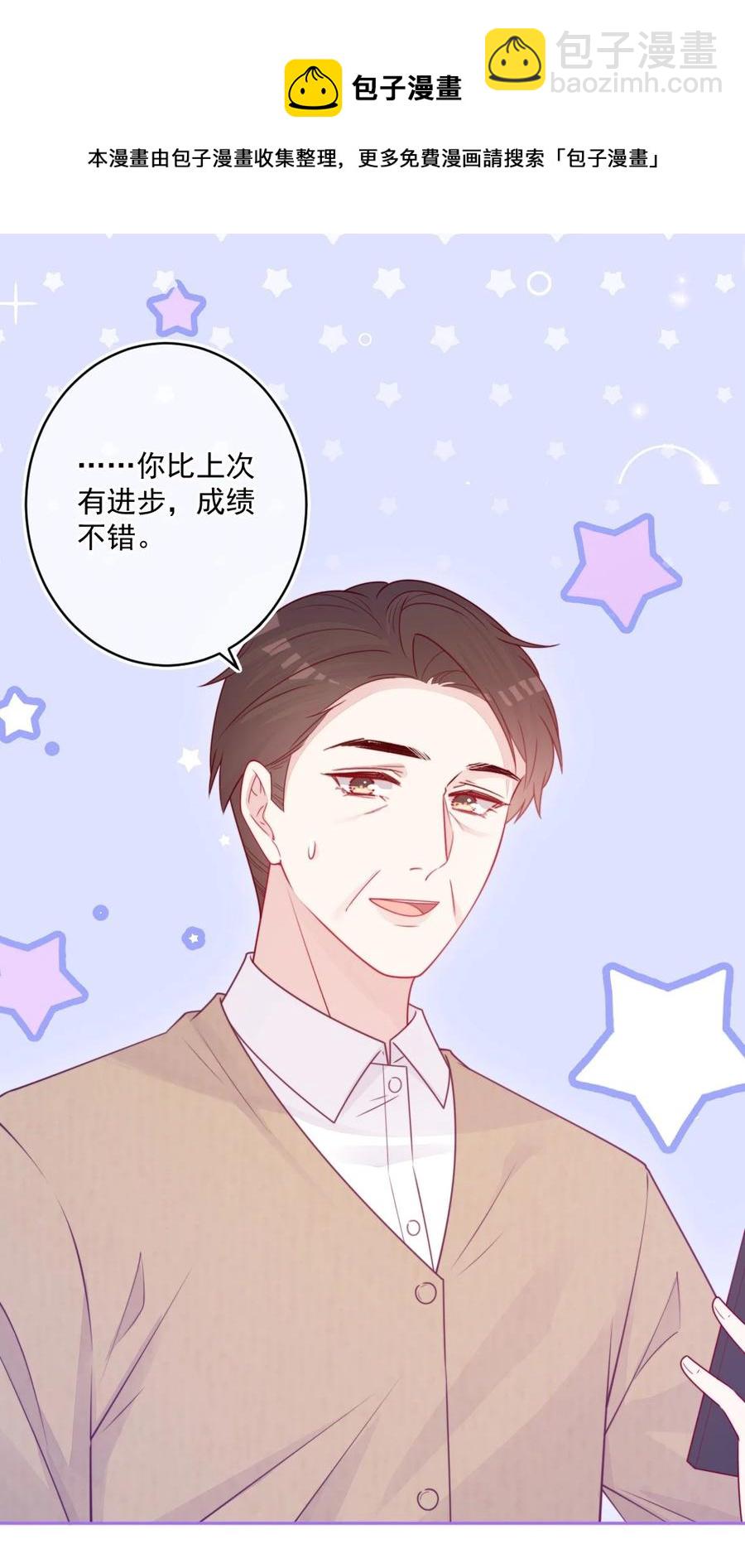 第27话 太好了-第27话