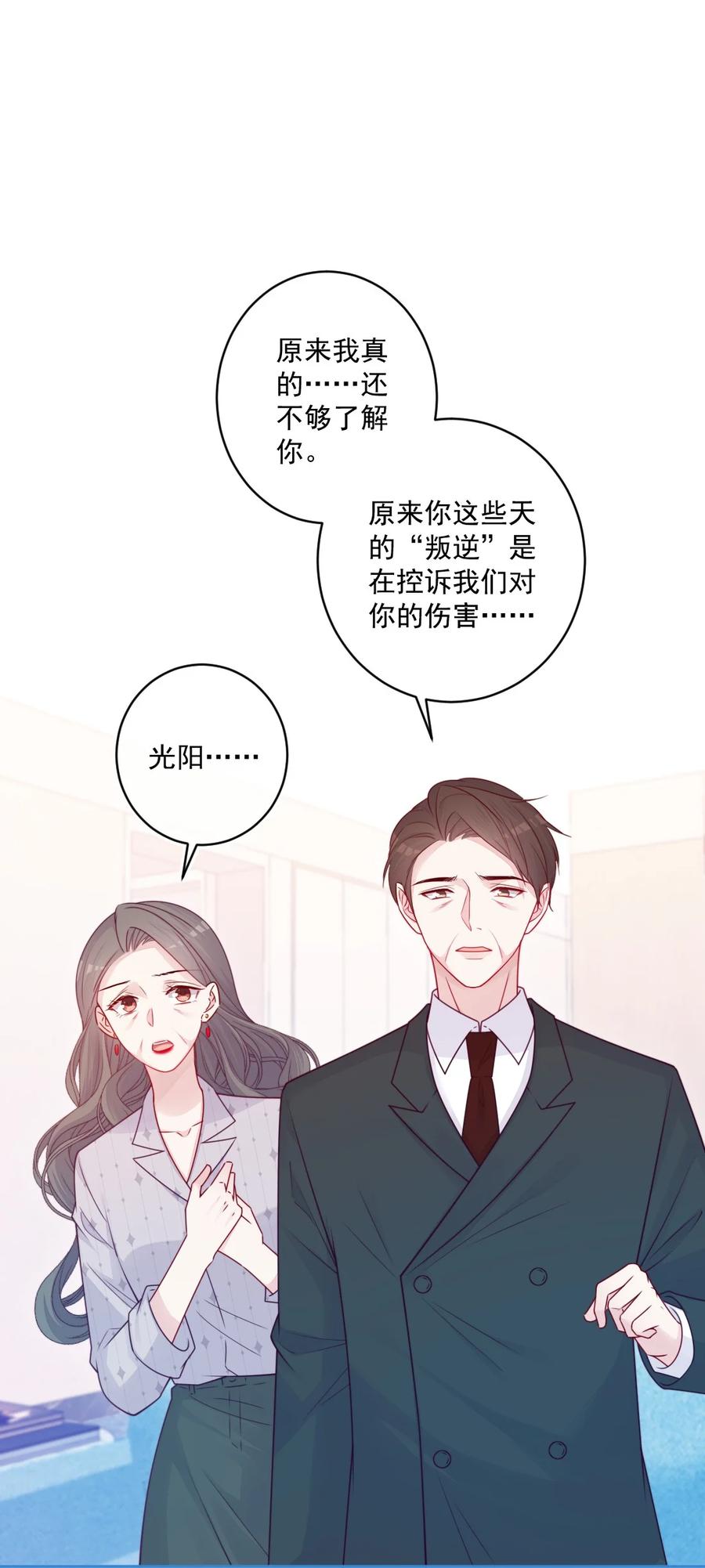 第27话 太好了-第27话