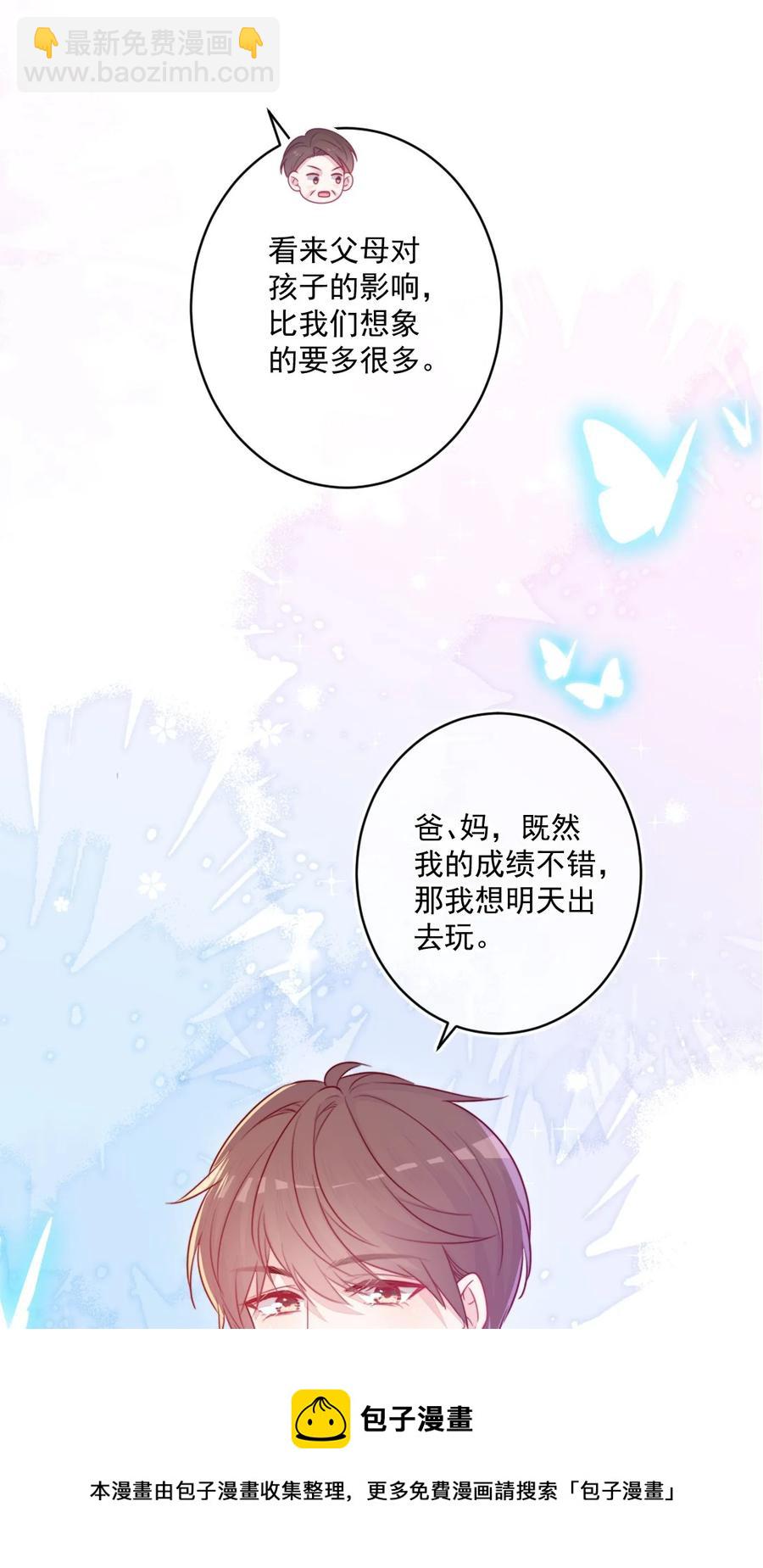 第27话 太好了-第27话