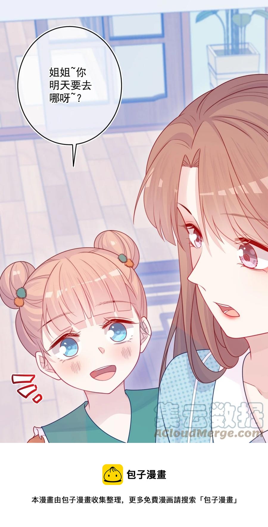 第27话 太好了-第27话