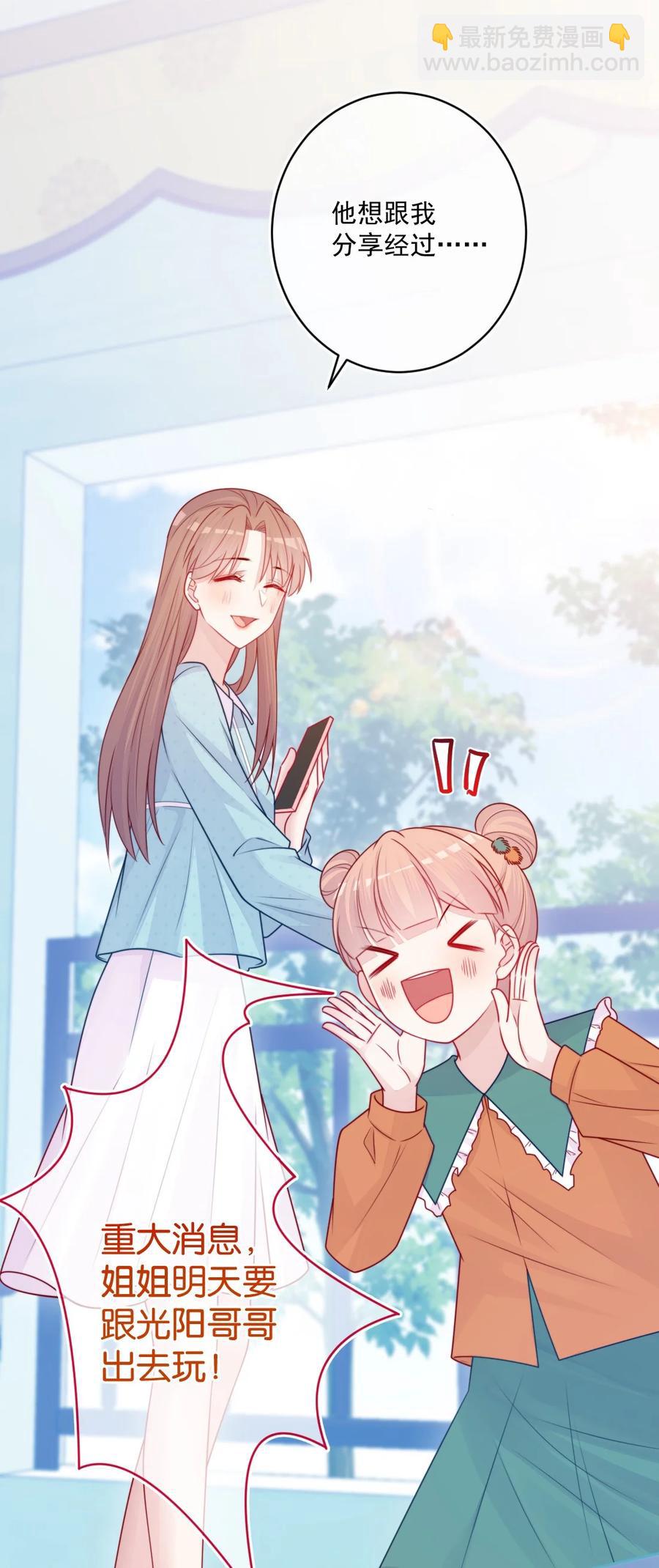 第27话 太好了-第27话