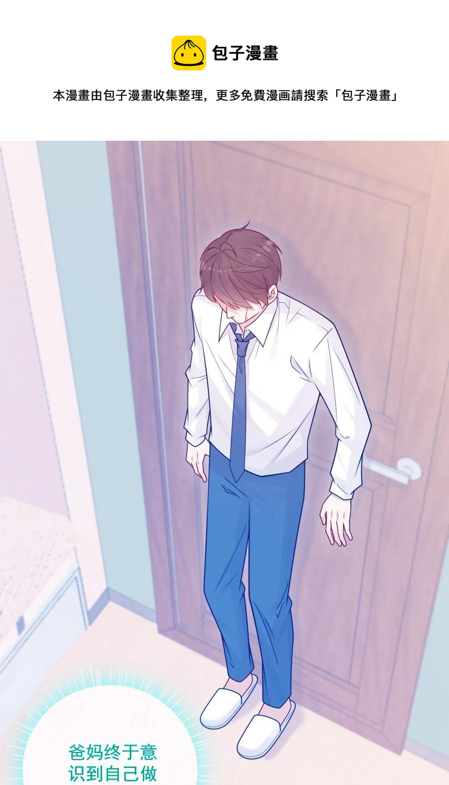 第27话 太好了-第27话