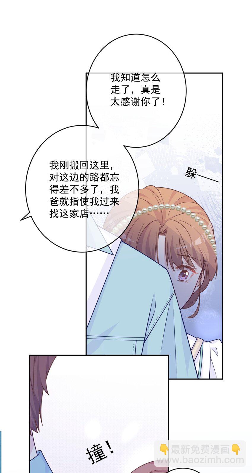 第29话 老同学(1/2)-第29话