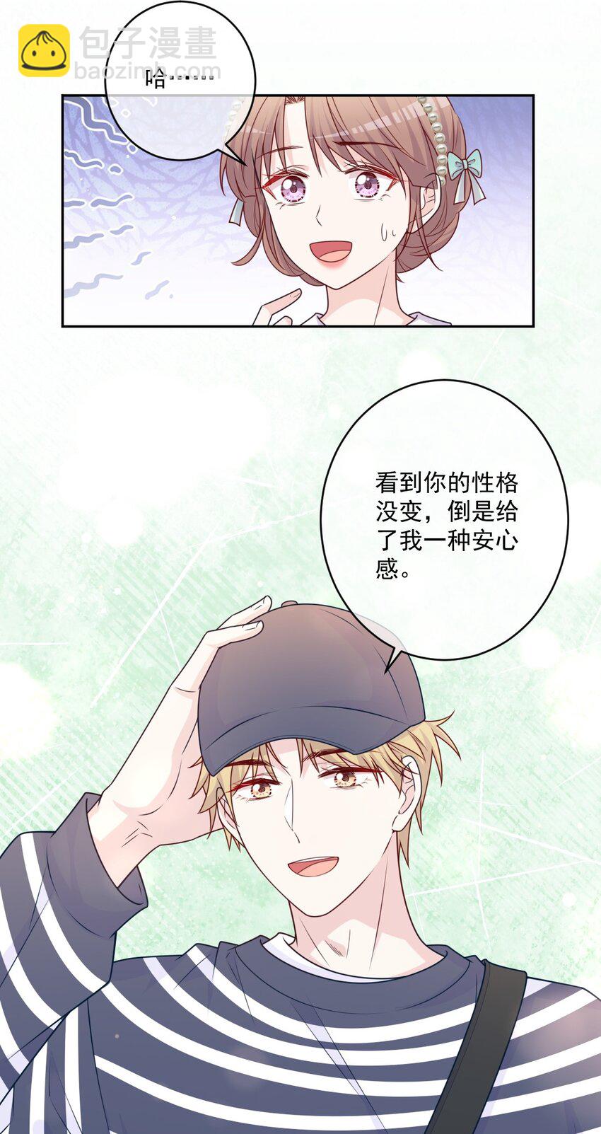 第29话 老同学(1/2)-第29话