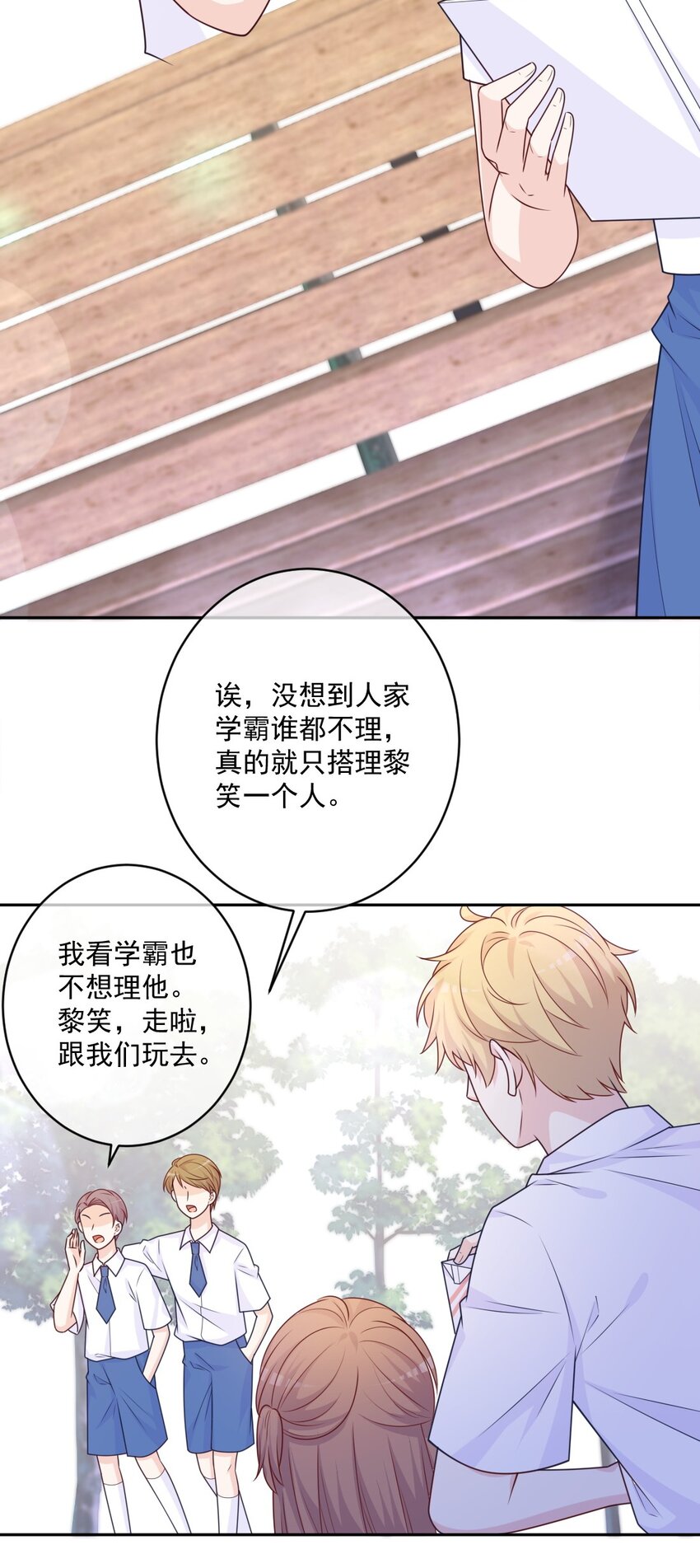 第29话 老同学(1/2)-第29话