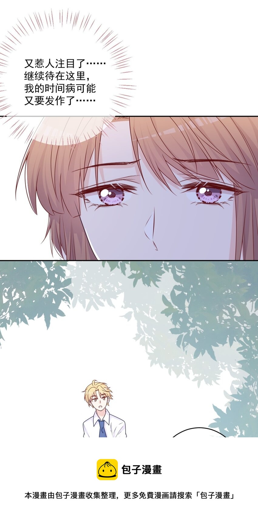 第29话 老同学(1/2)-第29话