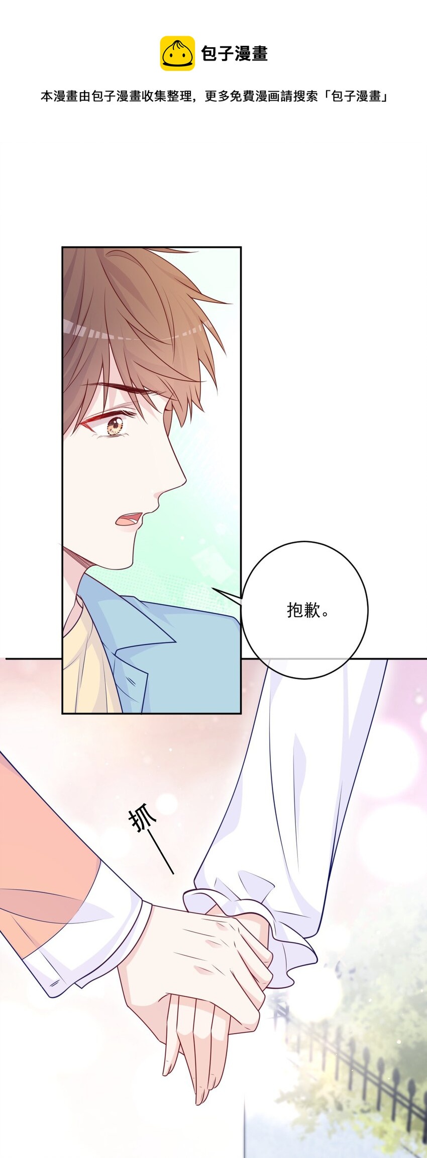 第29话 老同学(1/2)-第29话